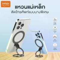 ราคา Discount ห่วงติดโทรศัพท์ พับได้ แหวนขาตั้งโทรศัพท์มือถือ แหวนยึดโทรศัพท์ สามารถใช้เป็นที่วางโทรศัพท์มือถือในรถยนต์ (1731897380478027726)