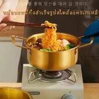 ราคา Discount หม้อราเมง หม้อเกาหลี หม้อมาม่า หม้อมาม่าเกาหลี หม้อทองเหลือง หม้อสแตนเลส304 หม้อต้มมาม่าเกาหลี หม้อเกาหลีสีทอง หม้อเกาหลีทองเหลือง เป็นที่นิยม (1731623059062490347)
