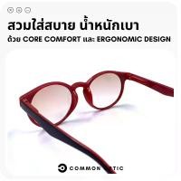 ราคา Discount mon Optic แว่นสายตากันแดด แว่นสายตายาว แว่นกันแดด แว่นสายตายาวเลนส์ชา แว่นแฟชั่น เลนส์ชากันแดด 2 in 1 ปกป้องรังสี UV สวมใส่สบาย (1731536924469986499)