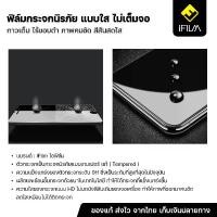 ราคา Discount IFILM ฟิล์มกระจก นิรภัย แบบใส ไม่เต็มจอ ไร้ขอบดำ สำหรับ Huawei หัวเว่ย รุ่น Nova Y61 Y70 Mate20 Mate20X Mate30 Mate50 Nova3i Nova3e Nova4 Nova5T Nova7 Nova7i Nova7se Nov (1731427261767911212)