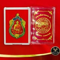 ราคา Discount จี้พระ เหรียญหลวงพ่อพัฒน์ วัดห้วยด้วน เหรียญเสมาเสือคาบดาบ ๒ พยัคฆ์คำราม มงคลบารมี ๙๙ พร้อมโค๊ต เนื้อทองเหลืองลงยาสีแดง พร้อมกล่อง (1731292601001215481)