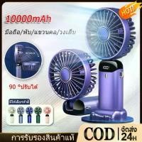 ราคา Discount พัดลมพกพา พัดลมพับ พัดลมมินิ USB แบบพกพา พับได้ พัดลมพกพาชาร์จ พัดลมมือถือ Mini fan พัดลมตั้งโต๊ะ มือถือ/แขวน/ตั้งโต๊ะ พับได้ พัดลมพกพาชาร์จ (1732113088925697476)