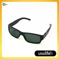 ราคา Discount UniqueYou แว่นตากันแดด แว่นตากันแดดแฟชั่น กันยูวีได้ถึง 400 แถมถุงผ้าใส่แว่น (1731560240263365711)