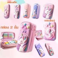 ราคา Discount พร้อมส่งกล่องดินสอ กระเป๋าดินสอลายนูน 3D (งานเทียบsmiggle งานเทียบสมิกเกิ้ล ) (1731329303159342742)