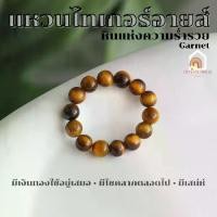 ราคา Discount แหวนหิน แหวนไทเกอร์อายส์ ขนาด 4 มิล หินแห่งความร่ำรวย หินมงคล แหวนหินนำโชค แหวนหินมงคล แหวน หินนำโชค แหวนหินสี แหวนผู้หญิง Tiger Eye (1732327056781314870)