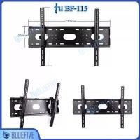 ราคา Discount ขาตั้งทีวีติดผนังขนาด 42-85 นิ้ว ปรับได้ 15 องศา ติดตั้งง่าย พร้อมเกจวัดระดับน้ำ สีน้ำเงิน รุ่น BF-115 สำหรับทีวีขนาด 42-85 นิ้ว (1732147992706517804)