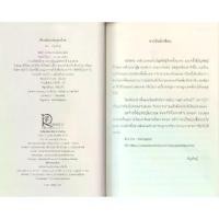 ราคา Discount ต้อนรักเทพบุตรร้าย ชุด Lustful Kisses (นิยาย) (1731566654592025941)