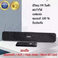 ราคา Discount (ของแท้ 100 % รับประกัน 1 ปี )Dpower M55 แทน M100 รุ่นอัพเดท B90 ปี 2021 ต่อ 2 เครื่องได้ ดีกว่า NR 2017 ลำโพงบลูทูธซาวด์บาร์ ลำโพง 4 ดอก ลำโพงบลูทูธไร้สาย (1732202870792882534)