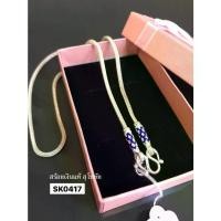 ราคา Discount สร้อยเงินแท้สุโขทัย ลายสี่เสา-ลงยา เส้นเล็ก หนัก 2 สลึงตัน เหมาะสำหรับเด็กและผู้หญิง(เรือนเงินแท้) (1731439427532653655)