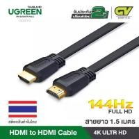 ราคา Discount UGREEN สาย HDMI to HDMI รองรับ 4K 60Hz / FHD 144Hz สายยาว 1.5 - 3m สายแบบแบน รุ่น ED015 (1732153952919652804)