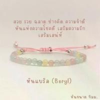 ราคา Discount สร้อยข้อมือหินนำโชค4มม. หินอเมทิสต์จีนหินนิลสีเขียวจีนหินนิลสีเขียวจีน (1732267742764566607)