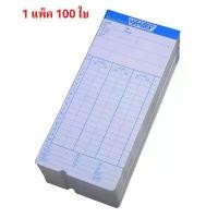 ราคา Discount บัตรตอกเวลา VERTEX จำนวน 1 แพ็คๆ ละ 115 บาท (1731327294655530081)