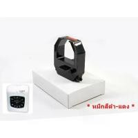 ราคา Discount ผ้าหมึกเทียบเท่า RiberTron (ไรเบอร์ตรอน) สำหรับเครื่องตอกบัตร Olympia ET-5800, 8500, Vertex VR-820 "ส่งตรงจากโรงงานผู้ผลิตในกรุงเทพ" (1731284048894854466)