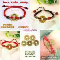 ราคา Discount สร้อยข้อมือ ด้ายแดง ด้ายแดงกู่เฉียน เหรียญจักรพรรดิจีน เงินจีน อี้จิง สร้อยข้อมือเชือกถัก สีแดง พร้อมส่ง!!! (1732255297215368153)