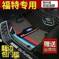 ราคา พรมปูพื้นรถยนต์, สำหรับ Ford Focus, Escort, Mondeo, Taurus, Collar, Sharp Edge, Kuga, EcoSport Car (1730711608333011948)