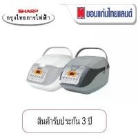 ราคา SHARP หม้อหุงข้าวดิจิทัล คอมพิวเตอร์ไรซ์ ขนาด 1.8 ลิตร รุ่น KS-COM18 (1731945703396378517)