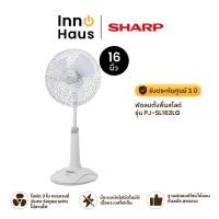 ราคา SHARP พัดลมตั้งพื้น (สไลด์) 16 นิ้ว รุ่น PJ-SL163LG สีเทา (1730063915744463113)