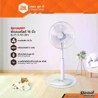 ราคา SHARP พัดลมสไลด์ 16 นิ้ว รุ่น PJ-SL165 สีเทา [ไม่รวมประกอบ] |MC| (1730083191269919651)