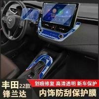 ราคา ฟิล์มกันรอยภายใน TPU เหมาะสำหรับ 22-23 Toyota Sharp Landa/COROLLA CROSS/Ralink/COROLLA ฟิล์มกันรอยหน้าจอ วัสดุ TPU กันรอยขีดข่วน ฟิล์มกันรอยโปร่งใส เหมาะสำหรับคอนโซลกลาง (1731590936661428009)