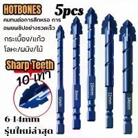 ราคา สว่านSHARP TEETHดอกสว่าน5pcs(6mm~14mm)ดอกสว่านเหล็ก ดอกสว่านเหล็ก ดอกสว่านคาไบค์ ดอกสว่านเจะปูน ดอกสว่านเจาะกระเบื้อง ดอกสว่านเจาะเหล็กโลหะ เจาะได้ทุกอย่างความแข็งแรงเพิ่มขึ้นถึง10เท่า (17309449538799