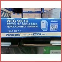 ราคา panasonic สวิทซ์1ทาง (พานา) ของแท้100%( ราคายกกล่อง10ตัว) พานาโซนิค ระเบิด (1729695705451301511)