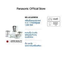 ราคา Panasonic เครื่องปั่นอเนกประสงค์ ขนาด 1 ลิตร รุ่น MX-AC400WSN กำลังไฟ 1,000 วัตต์ ความจุ 1.5 ลิตร รับประกัน 1 ปี (1731447736340285510)