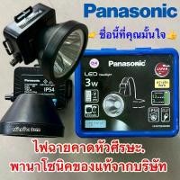 ราคา PanasonicไฟฉายคาดศรีษะพานาโซนิคLEDแท้#. (1729648976909601024)