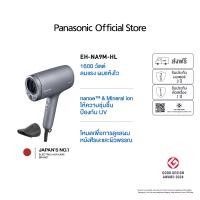 ราคา Panasonic nanoe Hair Dryer ไดร์เป่าผม นาโนอี รุ่น EH-NA9M(Mineral ion) / EH-NA7M(พับเก็บได้) (1731084800145655878)