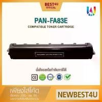 ราคา KX-FA83E/FA83/FA-83/83E/83 For Panasonic KX-FLM651 / KX-FL511 / KX-FL541 / 541/611/513/613/651/653 ขายดี (1731720477821994687)