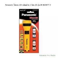 ราคา Panasonic ไฟฉาย กระบอกทรงสวย LED พร้อมถ่าน 2 ก้อน (AA) รุ่น BF-BG33KTT-Y ( จำนวน 1 กระบอก) ขายร้อน (1731566688364758301)