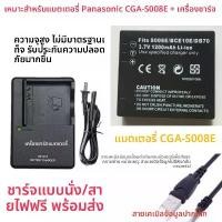 ราคา ชุดแบตเตอรี่ S008E + ที่ชาร์จ + สายเคเบิลข้อมูล เหมาะสำหรับกล้อง Panasonic DMC-FS3, FS5, FX55, FX500, FX520GK (1731239924391839415)