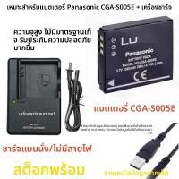 ราคา แบตเตอรี่และที่ชาร์จ เหมาะสำหรับกล้อง Panasonic DMC-FX50 FX01 FX07 FS1 FS2 GK S005E (1731239590485722807)