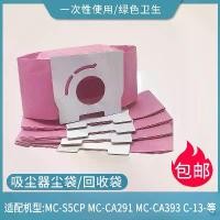 ราคา ถุงเก็บฝุ่น, ถุงขยะและกระดาษกรอง, เหมาะสำหรับอุปกรณ์เสริมเครื่องดูดฝุ่น Panasonic, MC-CA29 Series, เหมาะสำหรับเครื่องดูดฝุ่น C- 13 (1731297308777088306)