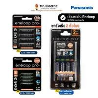ราคา Panasonic Eneloop pro ถ่านชาร์จ AAA, AA 1.2V (2550mAh) เครื่องชาร์จถ่าน เร็ว 2 ชม. (ฺฺK-KJ55HCC40T) อิเล็กทรอนิกส์ แบตเตอรี่ (1730746711127722233)