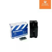 ราคา เซฟตี้ เบรกเกอร์ Panasonic 2P 10A,15A,20A,30A (1729752601536792901)