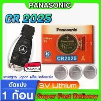 ราคา ถ่านรีโมท แบตเตอรี่รีโมทกุญแจรถยนต์ Mercedes-Benz A-Class B200 C200L GLA200 GLC260 GLK300 แท้ล้านเปอร์เซ็น (Panasonic cr2025) (1729671527620119305)