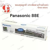 ราคา Panasonic KX-FAT88E ของแท้ 100% (1729616432490056426)