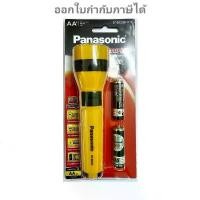 ราคา Panasonic ไฟฉาย LED พร้อมถ่าน 2 ก้อน(AA) รุ่น BF-BG33KTT-Y บล็อกบัสเตอร์ (1731574051458286808)