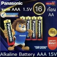 ราคา [แท้พร้อมส่ง] Panasonic Alkaline AA/AAA ถ่านอัลคาไลน์ 1.5V ถ่านไฟฉาย รีโมท ของเล่น พานาโซนิค 2A/3A (4-50ก้อน)Panasonic Alkaline Battery internal battery ถ่านชาร์จ ของ (1731548261380819342)
