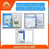 ราคา Door Chime กระดิ่งนิ้งหน่อง Bellena 977 รับประกัน 1 ปี สวิตช์กดกระดิ่งกันน้ำ Panasonic,lumino กระดิ่ง กริ่ง ออต (1729431738243254833)