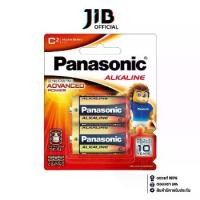 ราคา BATTERY (ถ่านอัลคาไลน์) PANASONIC ALKALINE C (LR14T/2B) 2PCS (1730355876532030076)