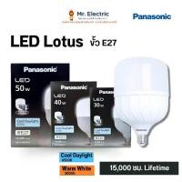 ราคา Panasonic หลอดไฟ แอลอีดี โลตัส LED Lotus ขั้วE27 30W 40W 50W แสงขาว Cool Daylight (1729686138843465977)