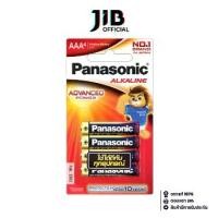 ราคา BATTERY (ถ่านอัลคาไลน์) PANASONIC ALKALINE AAA (LR03T/4B) 4PCS (1730355892487555708)