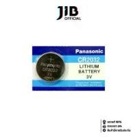 ราคา BUTTON CELL (ถ่านกระดุม) PANASONIC CR2032 (1730355861749795452)