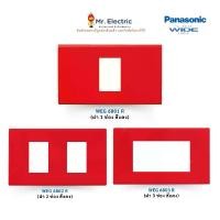 ราคา Panasonic ฝาหน้ากากพลาสติก ขนาด 1 ช่อง 2 ช่อง 3 ช่อง รุ่น WEG 6801,6802,6803 R (สีแดง) Full-Color Wide Series หน้ากาก ปลั๊กไฟ สวิตช์ (1730076694847916281)