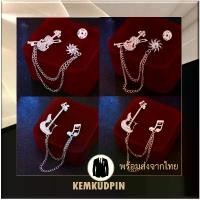 ราคา เข็มกลัดติดเสื้อ ติดสูท Lapel pin เครื่องดนตรี กีตาร์ ไวโอลิน COD (1731776589930596125)
