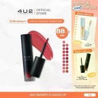 ราคา 4U2 HARDER-X LIQUID LIP - 4u2 Liquid Matte Lip 4U2 Matte Lip Soft and Light Lipstick Long-lasting (1731768373331003111)
