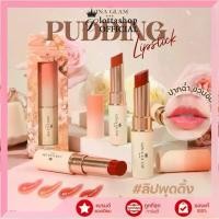 ราคา แท้/ถูกที่สุด/ไลฟ์ทุกวันG66 GINA GLAM PUDDING LIPSTICK ลิปสติกจีน่า เกลม พุดดิ้ง ลิปสติก (1731116131310668246)