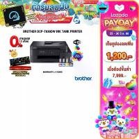 ราคา [COD] [เก็บคูปองลดเพิ่ม 1,200.-][ผ่อน 0% 10 ด.]BROTHER DCP-T830DW INK TANK PRINTER /ประกัน 2 Years (1731829996756632884)