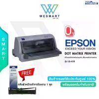 ราคา EPSON LQ-630 (เครื่องพิมพ์ดอทเมตริกซ์) DOT MATRIX PRINTER ( LQ-630) : พิมพ์กระดาษแบบมีสำเนา1ต้นฉบับ+4สำเนา,ปริ้นเตอร์สำหรับธุรกิจ,ปริ้นเตอร์สำหรับองค์กร/สินค้ารับประกัน1ปี หัวพิมพ์2ปี (173212454848538
